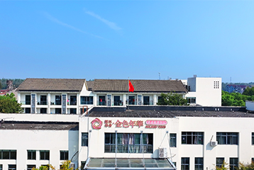 “浙江省四星级养老机构”- 绍兴华舍金色年华专题介绍