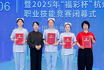 金色年华代表队斩获杭州市养老护理员技能竞赛团队二等奖及多项个人荣誉！