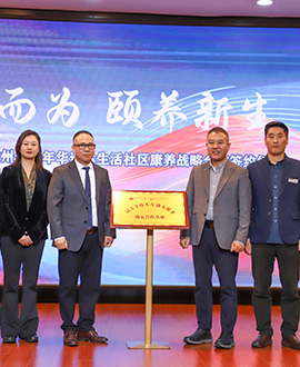 金色年华与同方全球人寿达成战略合作，共筑康养新生态