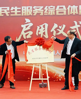 金色年华绍兴板块再添新亮点！嵊州市石璜镇民生服务综合体暨乐龄中心正式启用